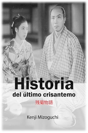 Poster of Historia del último crisantemo