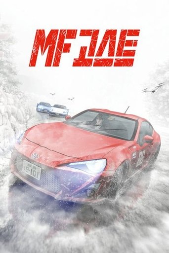 MF 고스트