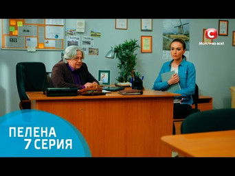 Episode 7 — Episode 7