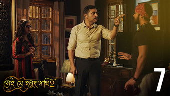 Episode 7 — Episode 7