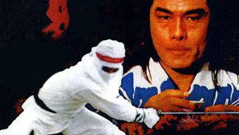 Ninja In The Deadly Trap (1981)