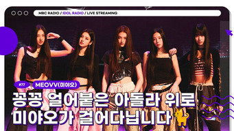 Episode 77 — Episode 77