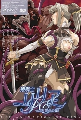 Poster of Princess Knight Lilia