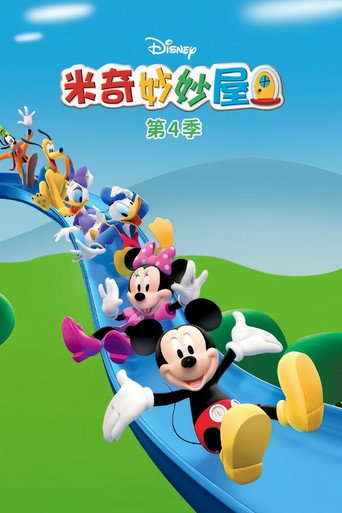 第 4 季
