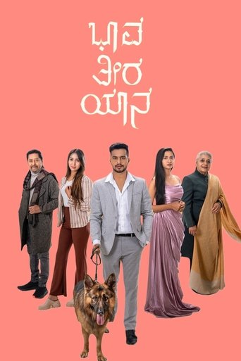 Bhava Theera Yana poster