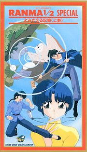 Ranma ½: Reawakening Memories (1)
