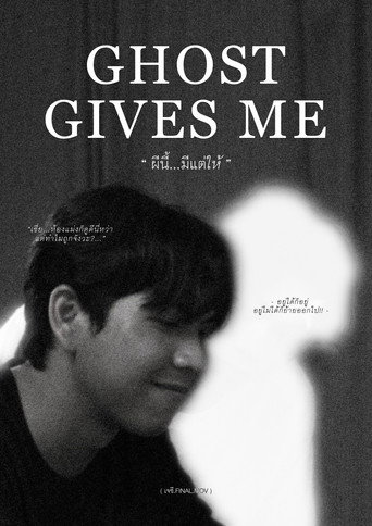 Ghost Gives Me
