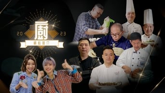 Chef's Unique Skill 2023 - 1x01