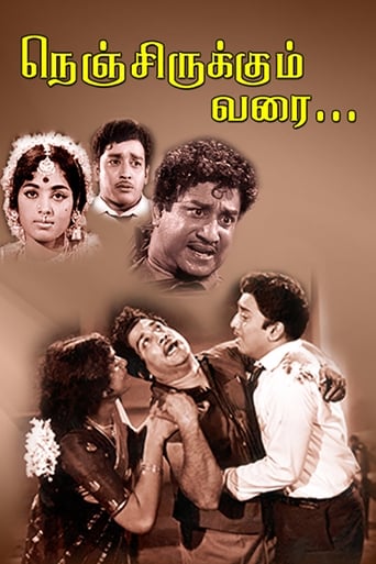 Poster of நெஞ்சிருக்கும் வரை