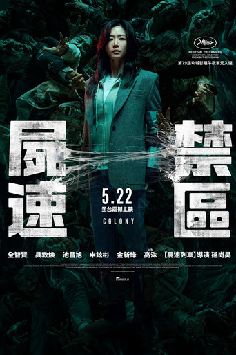 Colony — poster 39, 1365 × 2048