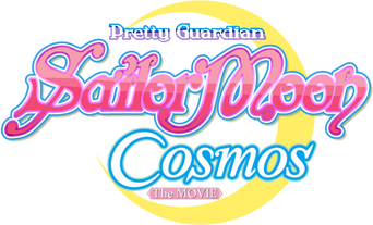 Pretty Guardian Sailor Moon Cosmos the Movie Part 2 logo