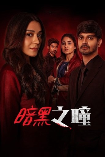 ये काली काली आंखें