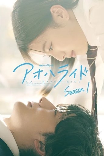 Ao Haru Ride Season 1 Ao Haru Ride Season 1