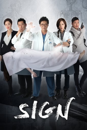 Poster of 싸인