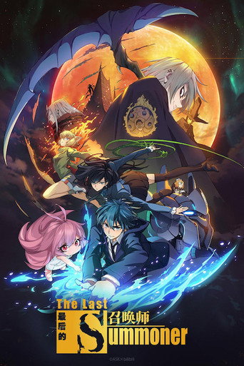 The Last Summoner — Posters 14