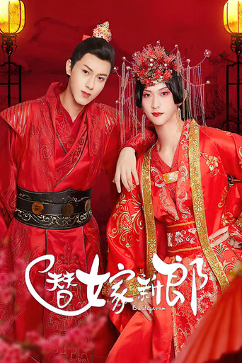 The Romance With You poster