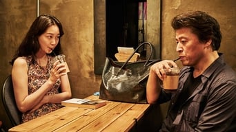 Ти і твоє (2016)