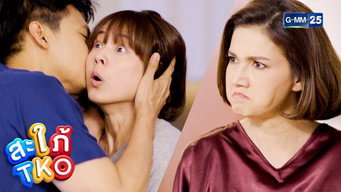 Bride in Disguise - S1E01