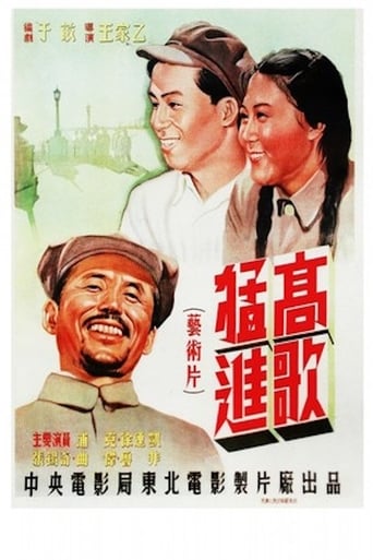 Poster of Gao ge meng jing