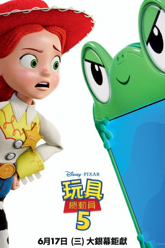 Toy Story 5 — poster 299, 733 × 1100