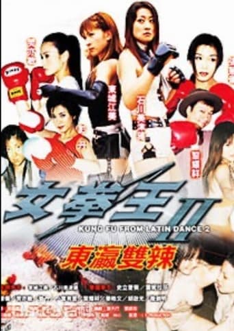 Poster of Kung Fu From Latin Dance 2