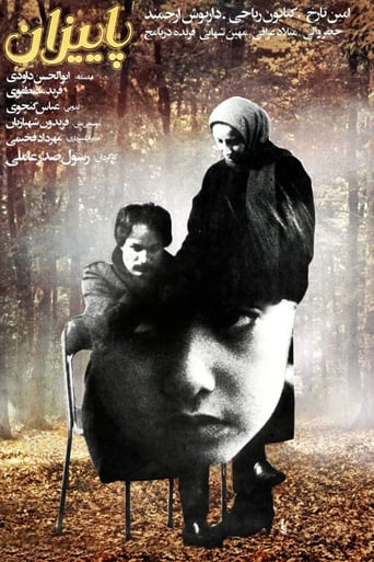 Poster of پاییزان