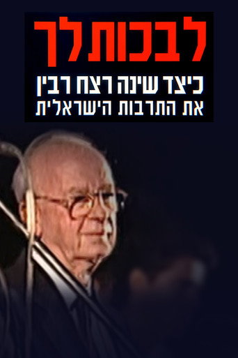To Cry For You (2025)