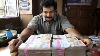 Indian Rupee (2011)
