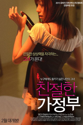 Poster for 친절한 가정부