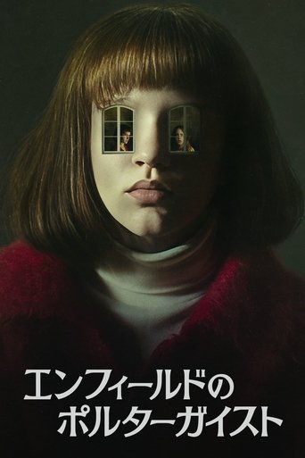 エンフィールドのポルターガイスト