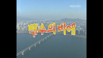 Episode 4 — Episode 4