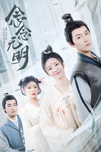 The Killer Is Also Romantic