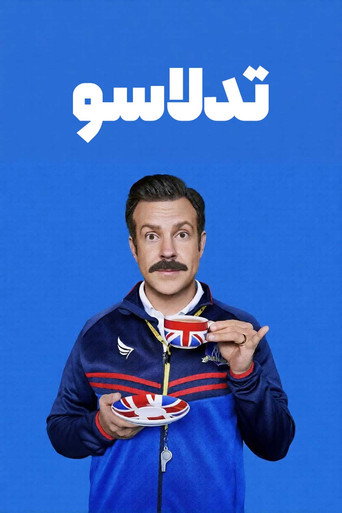Ted Lasso — poster 106, 1000 × 1500