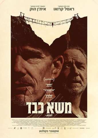 פוסטר של משא כבד