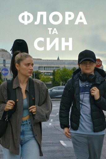 Флора та син