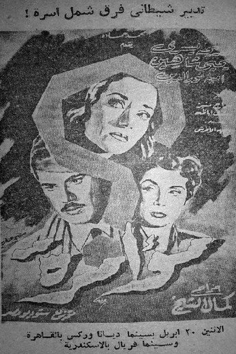 A Plot (1953)