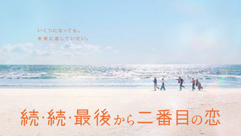 Second to Last Love 3 (2025)