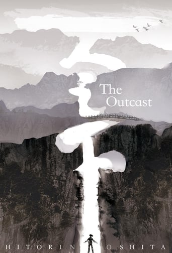 Hitori no Shita: The Outcast ( 一人之下 )