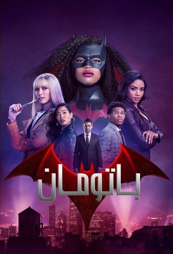 بات ومن - Season 2 Episode 6