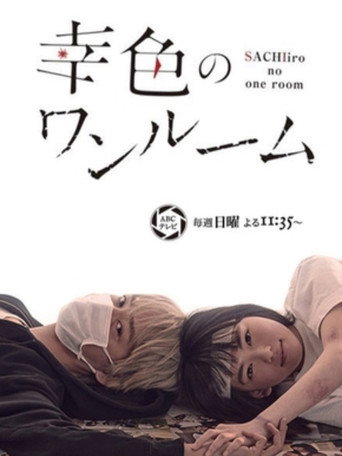 Sachi-iro no One Room
