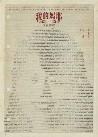 Poster 9