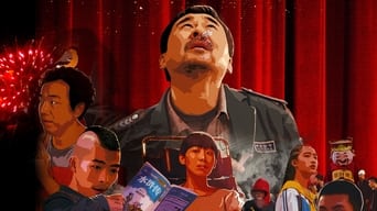 Дивний тип (2018)