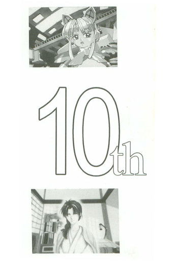 10th Amateur Computer Graphics Animation Contest Selected Works