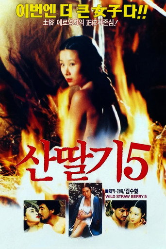 산딸기 5 — Pôsteres 2