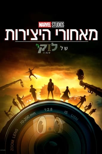 מאחורי היצירות של אולפני מארוול: לוקי עונה 2