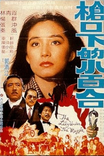 Poster of Lily Under the Gun