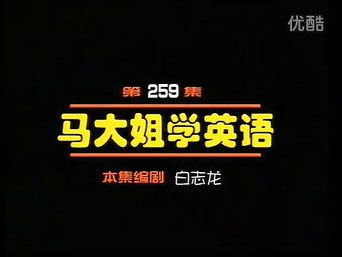 Episode 259 — Episode 259