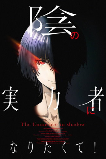 The Eminence in Shadow — Pósters 23