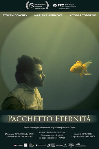 Пакет вечност