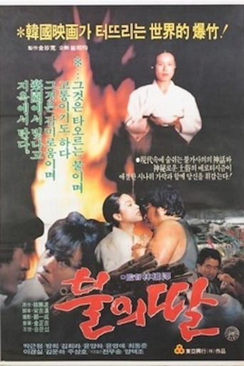 Poster of Daughter of the Flames